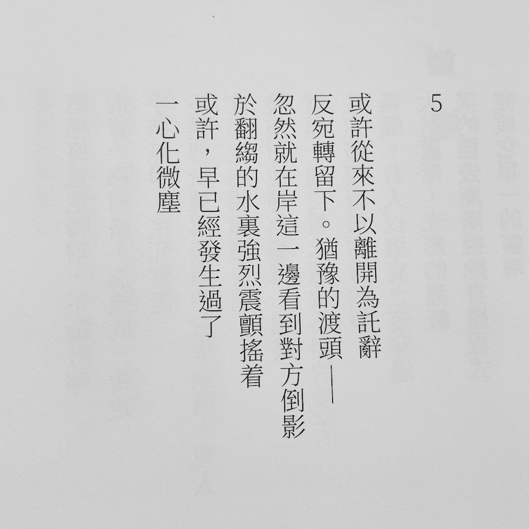 杨牧手稿