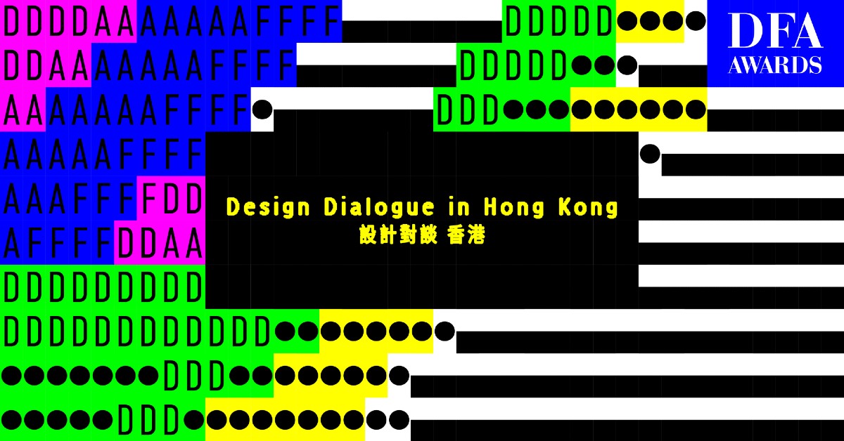 銅鑼灣店活動 | 「DFA 設計獎 2024」設計對談 香港 — 設計之旅：察微見遠   