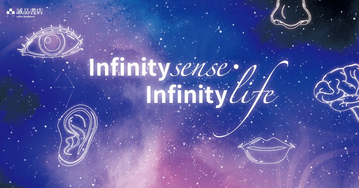 太古店职人自策展 │【Infinity senses． Infinity life】