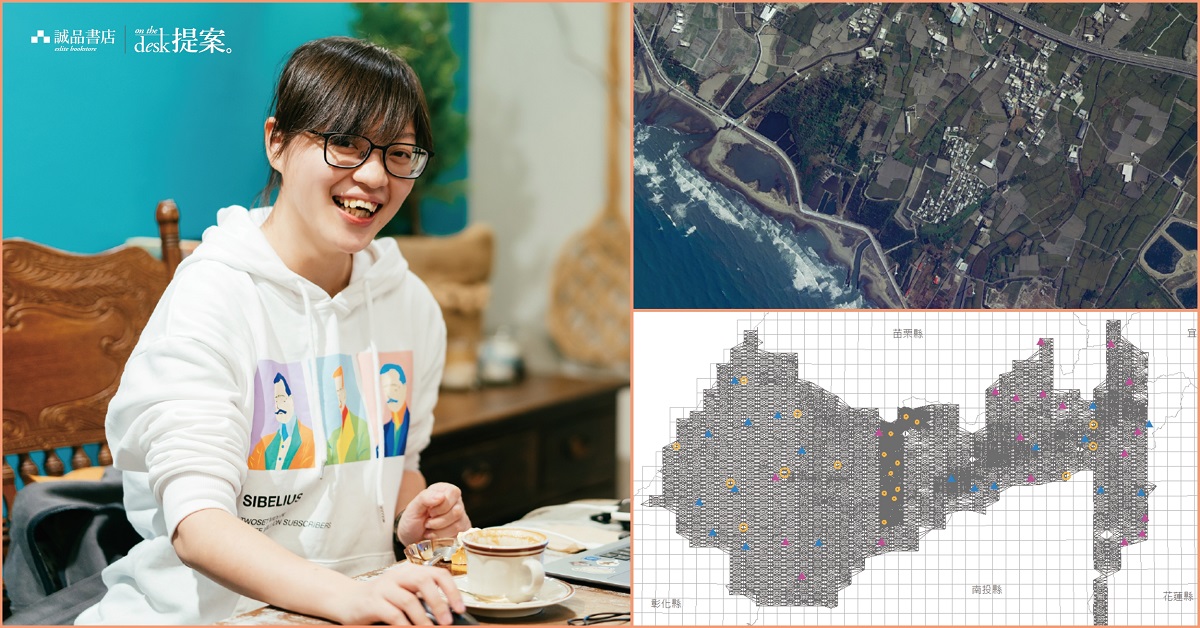 从精密的计算与分析，完成一份地图：专访GIS工程师李涵｜《提案》3月号「阅读地图的人」