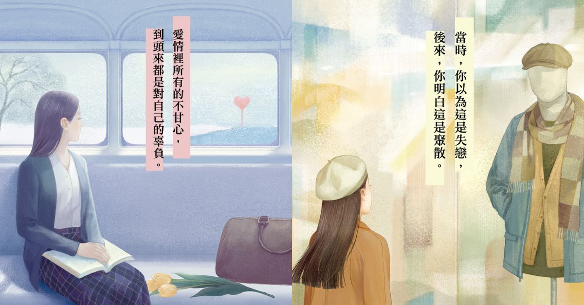 香港人气作家张小娴：「有些东西，看似无用，却有大用；看似可以不要，却是生命里很珍贵的东西。」
