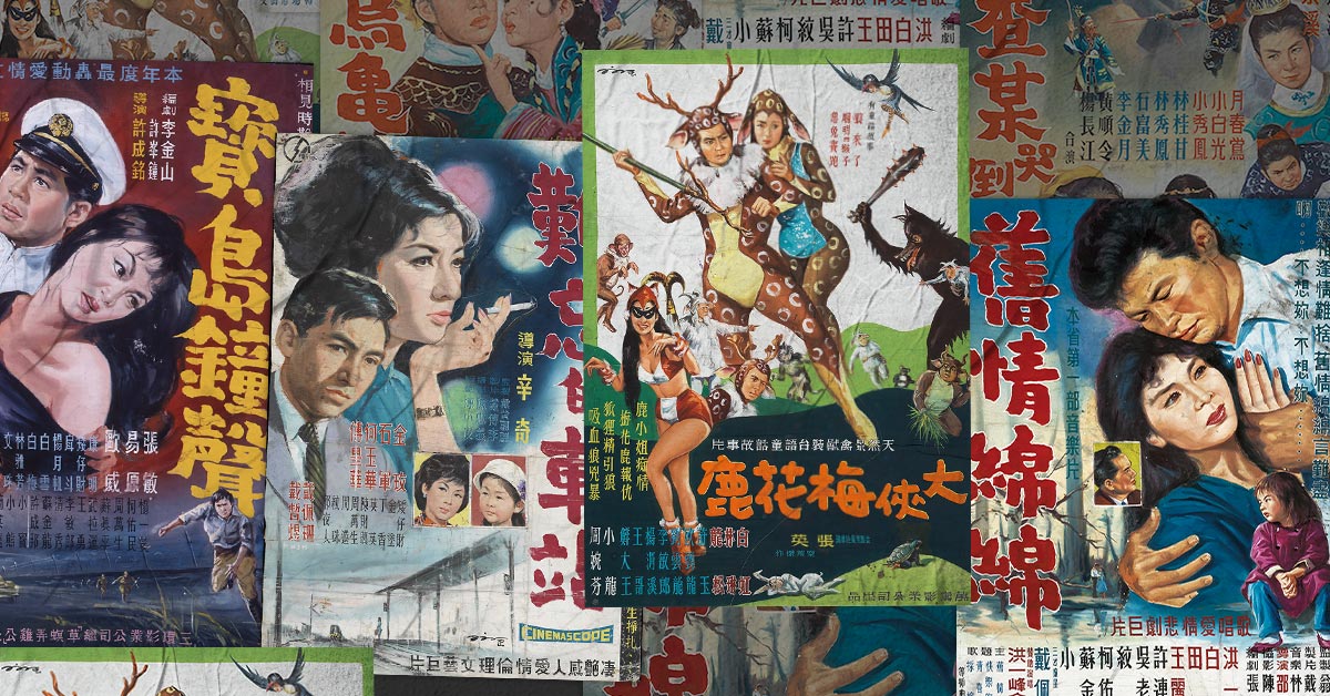 陈子福——见证台语电影黄金时代的海报绘师- 迷诚品