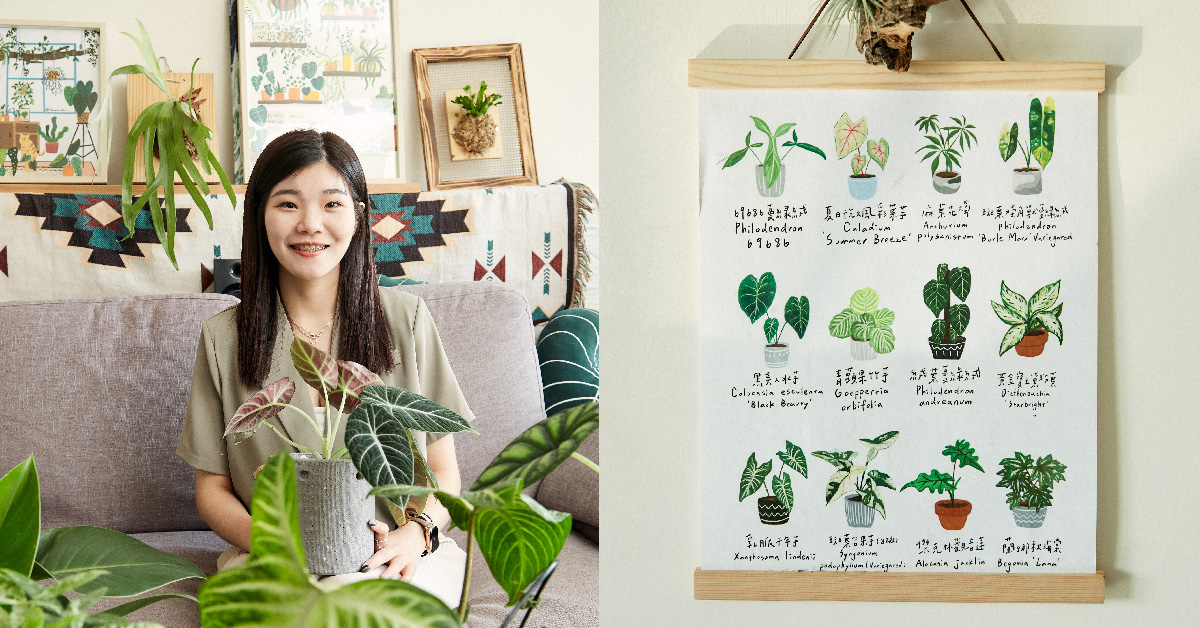 手繪專屬植物圖鑑，走進植物系插畫家 Naomi 芝的植感生活