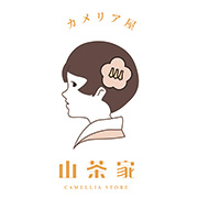 山茶家