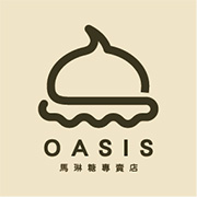 OASIS馬琳糖專賣店