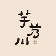 芋艿川 YUNAICHUAN