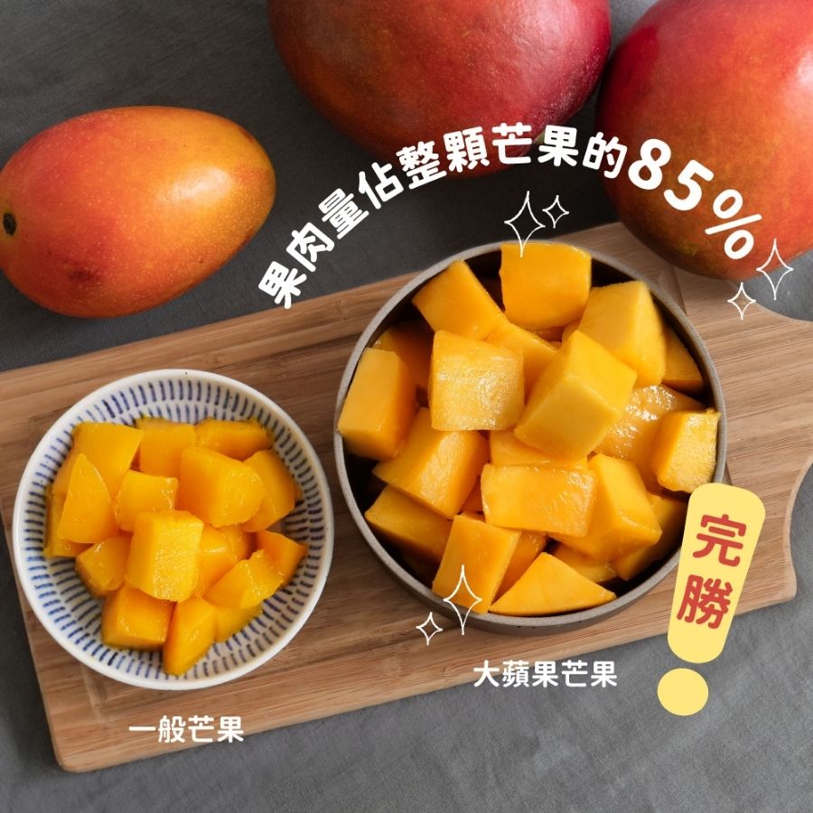 芒果料理食譜_大蘋果芒果_迷誠品