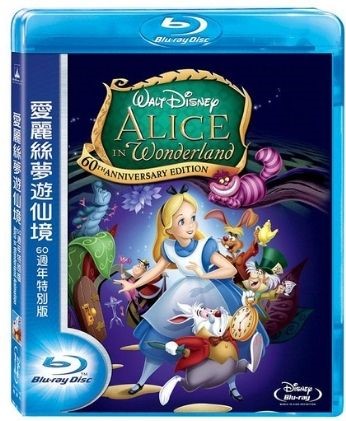 愛麗絲夢遊仙境 （BD 60週年特別版）