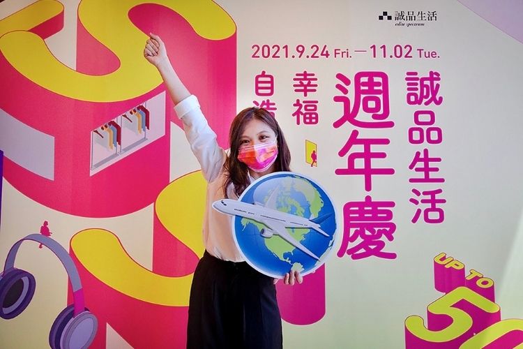 誠品生活週年慶9/24開跑,歷來最超值滿5千送1千抵用券回饋、再抽10萬機票!