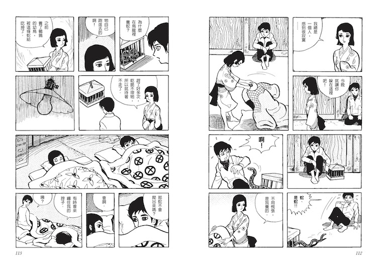 〈沼〉内页，出自《柘植义春漫画集》柘植义春／大块文化  Tsuge Yoshiharu