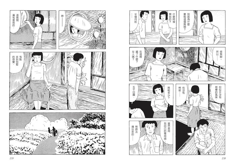 ▶︎〈無聊的房間〉內頁，出自《柘植義春漫畫集》柘植義春／大塊文化 © Tsuge Yoshiharu