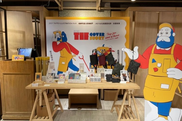 誠品南西 TAIPEI TIF 台北插畫藝術節