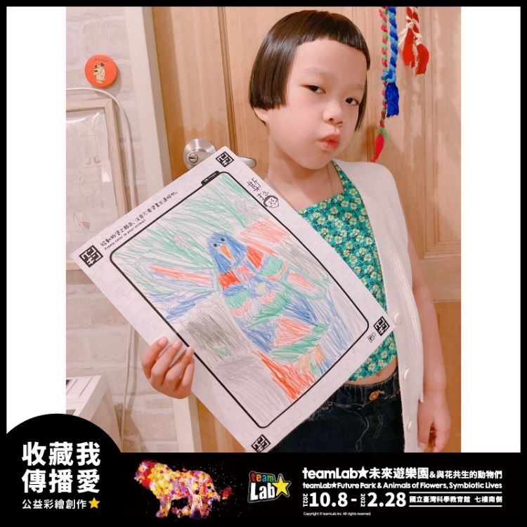 teamlab 公益競標拍賣