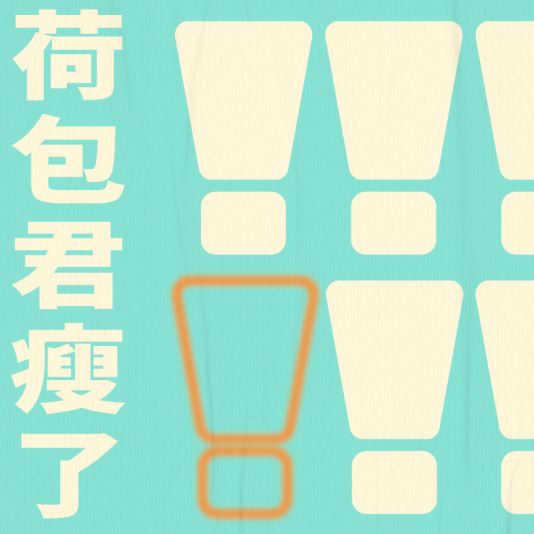 迷誠品podcast
