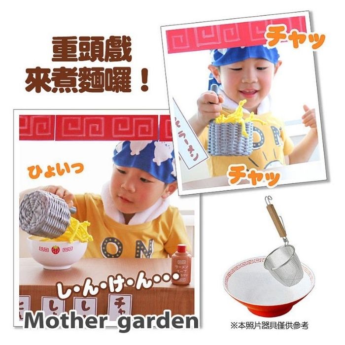 【Mother garden】拉麵套組