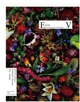 Encyclopedia of Flowers V: 植物図监