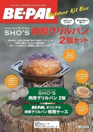 SHO'S肉厚烤盤