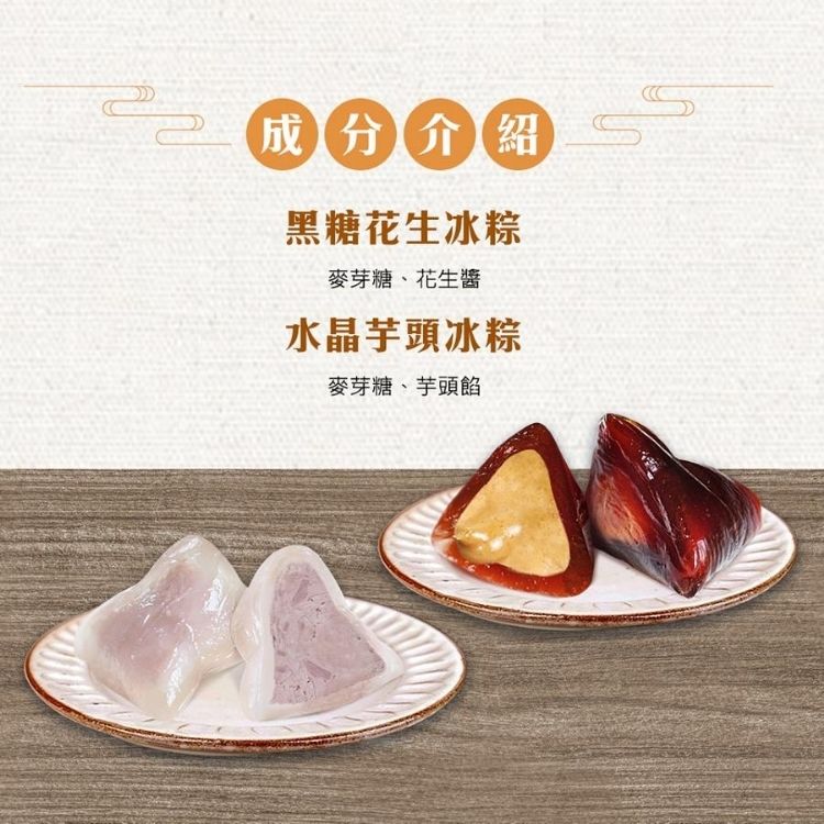 肉粽推荐 端午礼盒推荐【巨厨 蔡爸爸的私房菜】冰心水晶QQ粽