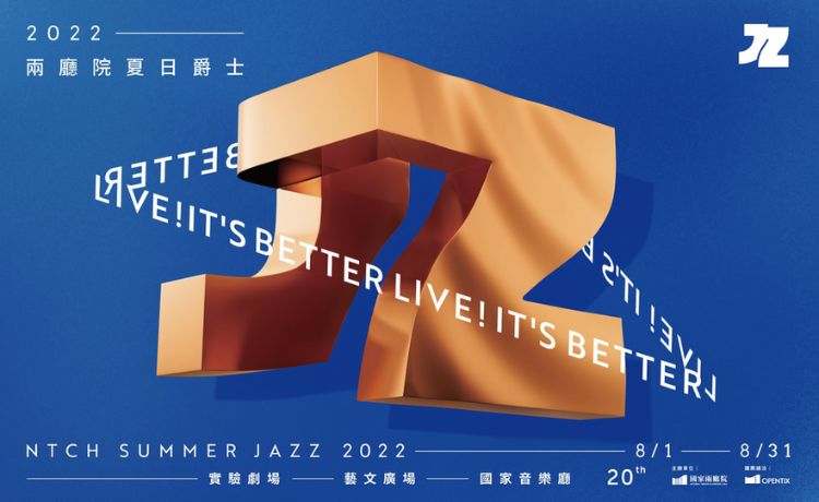 2022夏日爵士音樂盛典20周年！睽違兩年再度實體舉行，一同欣賞台灣的爵士風采