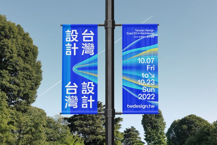 2022台湾设计展台湾