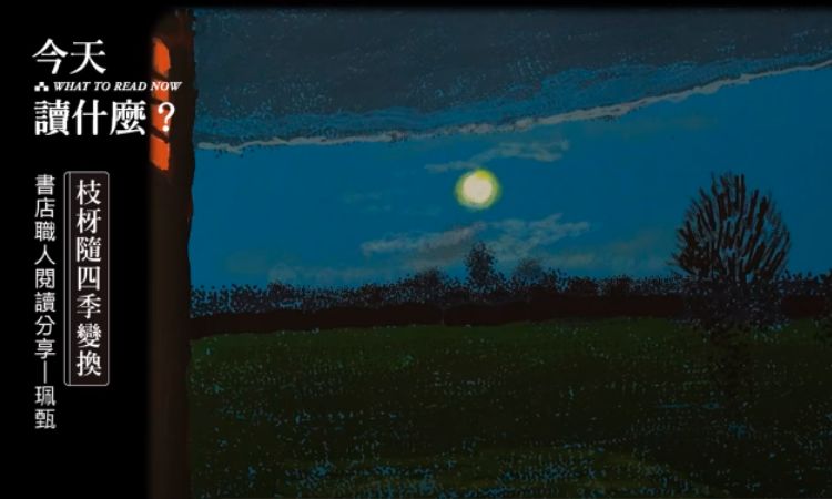 藝術家大衛．霍克尼（David Hockney）：揮灑四季，活到老學到老的天才｜迷誠品Youtube