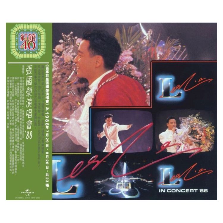 《张国荣演唱会'88（香港进口版／2CD）》