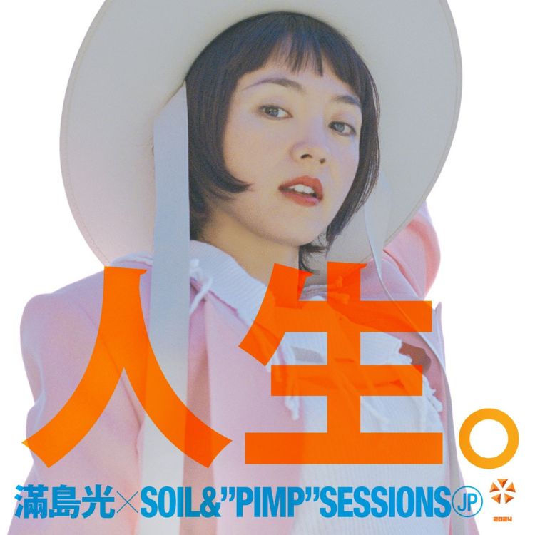 滿島光 × SOIL&”PIMP”SESSIONS