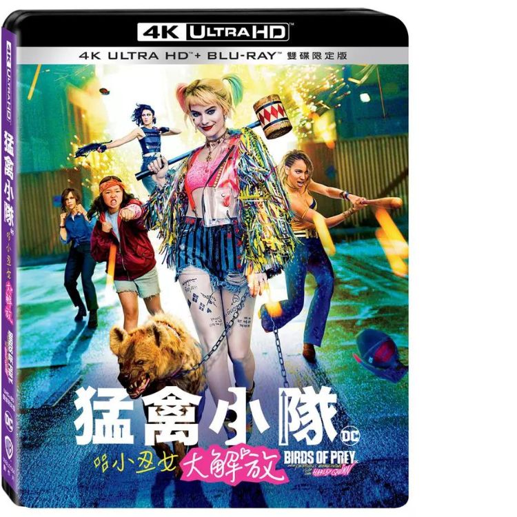 猛禽小队: 小丑女大解放 (UHD+BD双碟限定版)
