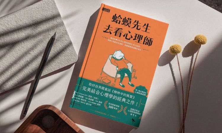 【文化幣書單推薦】自我覺察是成長必經之路！3本讀冊從內在穩固自信心