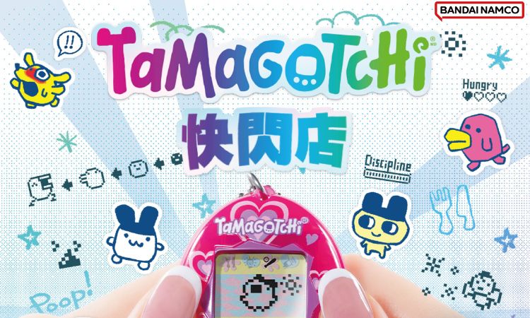 5. 誠品生活南西│10.3-10.15│塔麻可吉Tamagotchi快閃店│限時人氣「麻每吉」人偶見面會，滿額再贈Tamagotchi品牌吊飾！