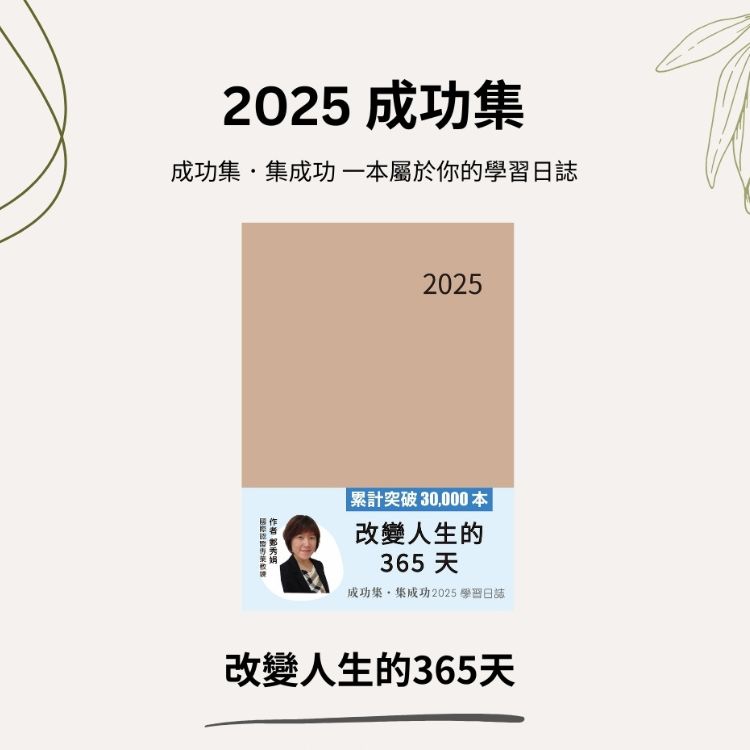 2025行动学习学习日志