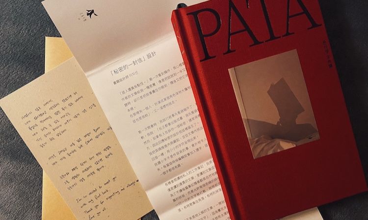 《PATA帕塔：文佳煐的私人時光》