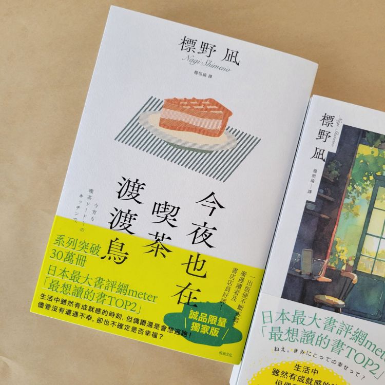《今夜也在喫茶渡渡鳥》