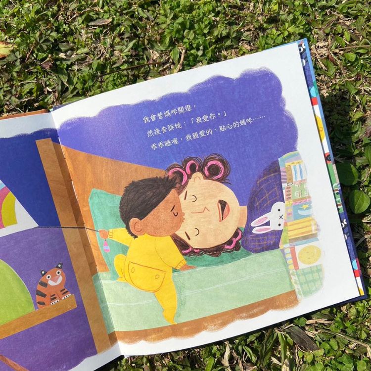 《媽咪為什麼不睡覺？》＿書籍