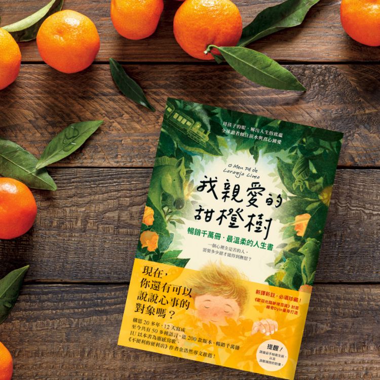 甜橙