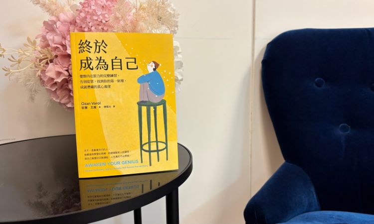 終於成為自己: 覺察內在原力的完整練習, 告別從眾, 找到你的第一原理, 成就潛藏的真心渴望