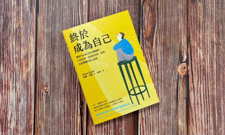 終於成為自己: 覺察內在原力的完整練習, 告別從眾, 找到你的第一原理, 成就潛藏的真心渴望