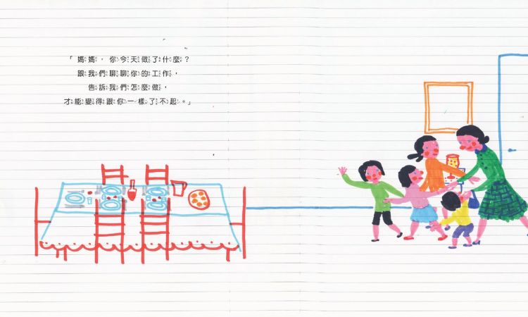 《媽媽為什麼要上班？：關於愛與成長、家庭與自我的提問》