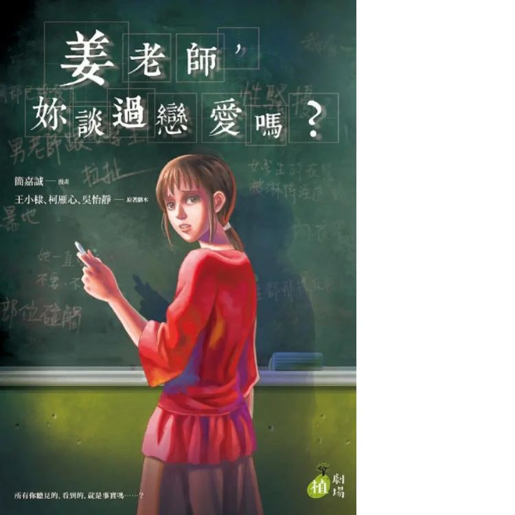 姜老师, 你谈过恋爱吗?