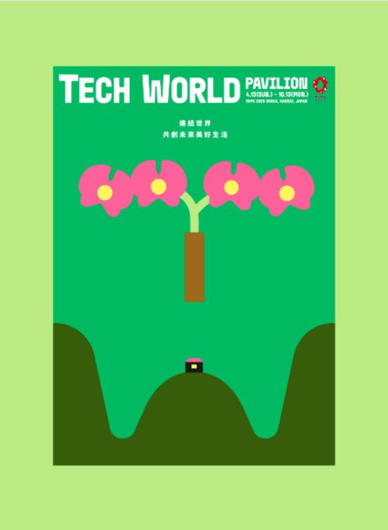 2025世界博覽會（EXPO 2025 OSAKA）・TECH WORLD主視覺