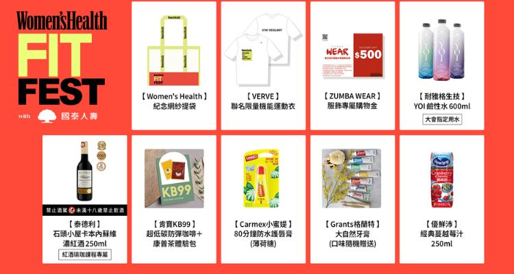 2025 Fit Fest美力綠動節