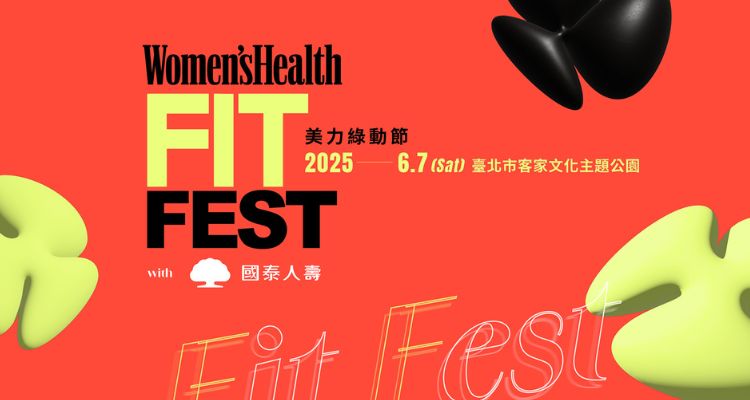 2025 Fit Fest美力綠動節