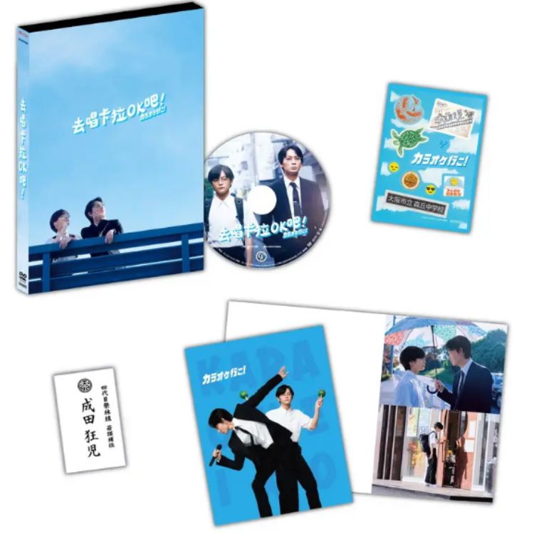 去唱卡拉OK吧! (DVD)