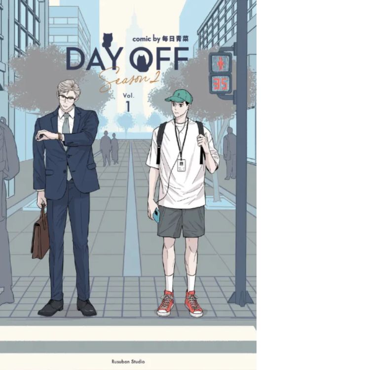 Day Off S2 上冊 (電子書)