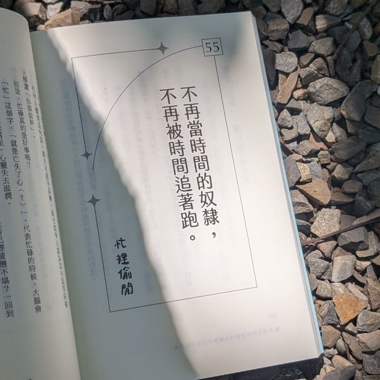 《你可以習慣不在意》