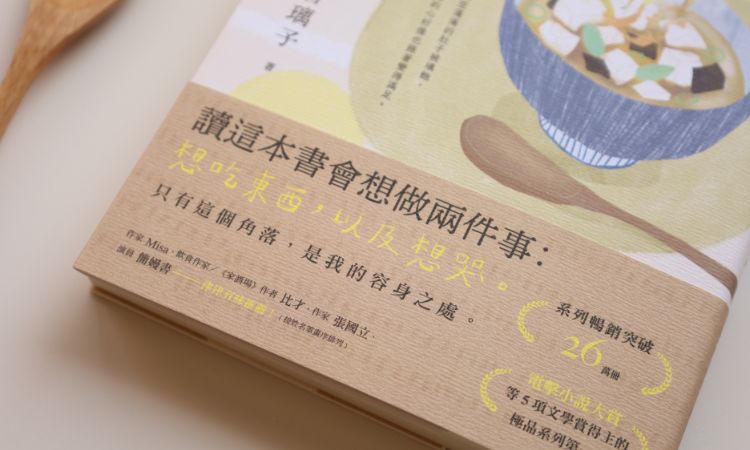 《東京角落美食：屬於今天的滋味》