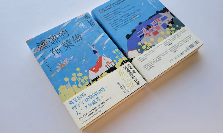 《遥远的布莱梅》