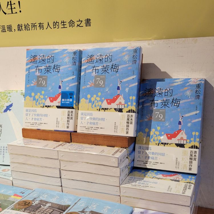 《遥远的布莱梅》