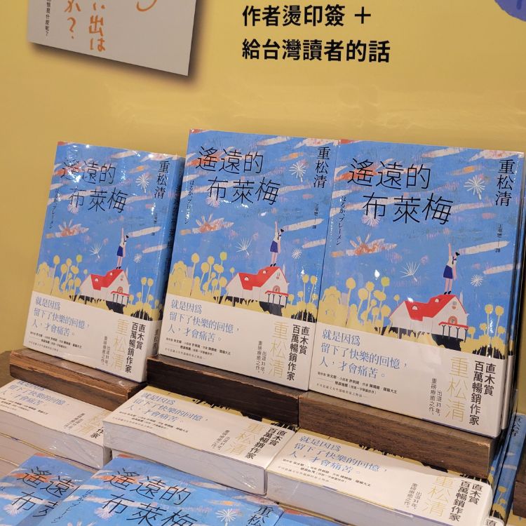 《遥远的布莱梅》