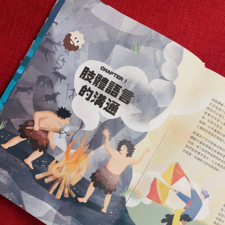 《沟通里的数感素养课:穿越古今、解密传讯中的数学方程式!》
